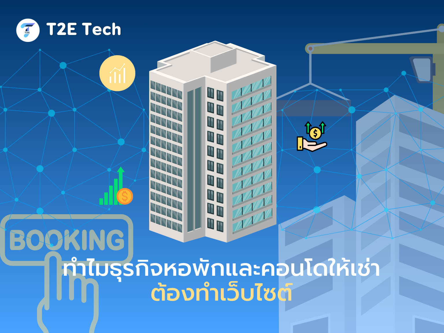 ห้องพักวิวทะเล