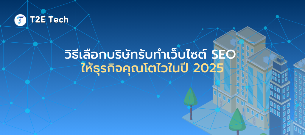 PWA vs Mobile App 2025 – ธุรกิจ SME ควรเลือกแบบไหนให้คุ้มค่าและโตไว